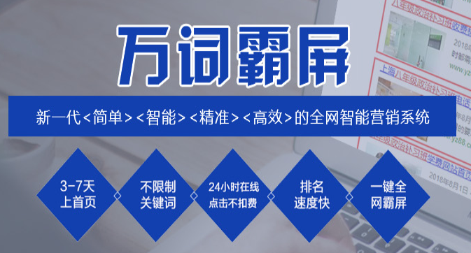 肇慶網(wǎng)絡(luò)推廣公司哪家好？多少錢(qián)？