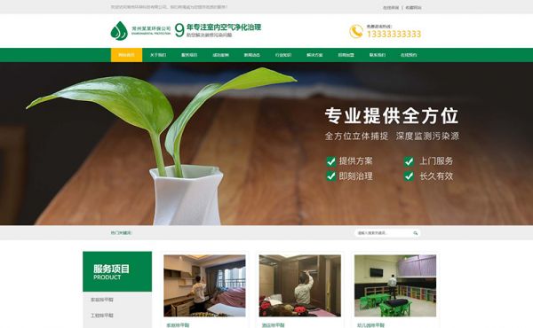 環(huán)?？萍计髽I(yè)