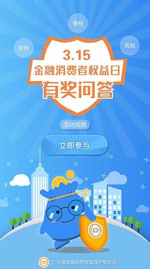  簽約金融有獎(jiǎng)問答小程序開發(fā)